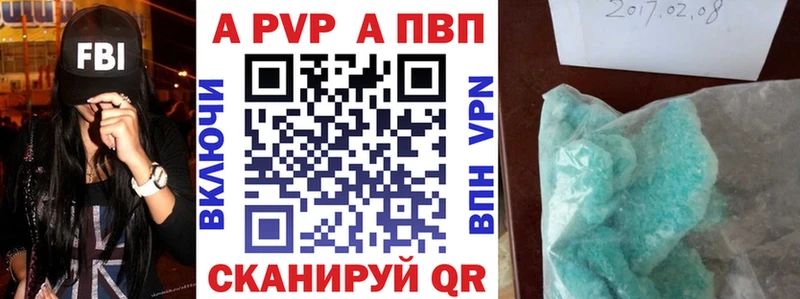 Купить закладки  Гвардейск  A-PVP Crystall 
