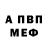 Первитин винт VU IBG