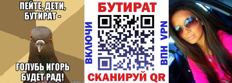 Купить где  Гвардейск  БУТИРАТ жидкий экстази 