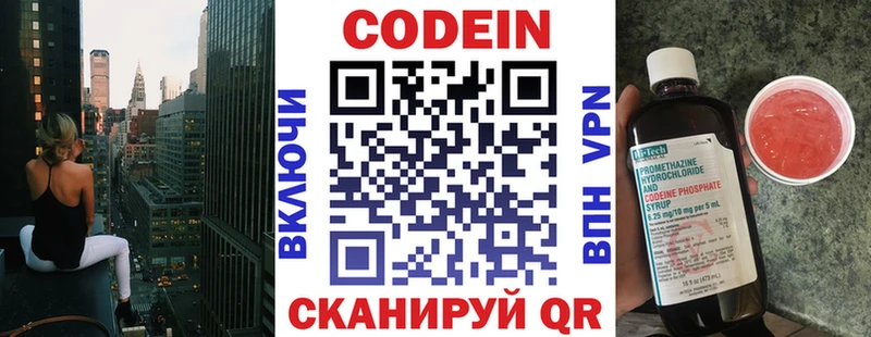 Купить где  Гвардейск  Кодеиновый сироп Lean Purple Drank 