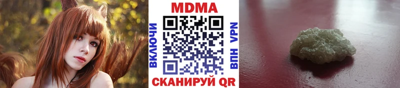 MDMA кристаллы  Купить закладки  Гвардейск 